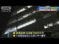 レナウンが民事再生手続き開始　コロナで販売急減 20 05 16