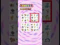 【目と脳が良くなる！】ポケモンどこ？ クイズ 記憶力 ポケモン ゲーム ポケポケ ポケカ ポケモンカード 暇つぶし quiz pokémon