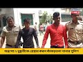 birbhum district police অস্ত্র সহ ২ দুষ্কৃতীকে গ্রেপ্তার করল কাঁকড়তলা থানার পুলিশ।