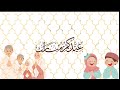 Mesut Kurtis & Maher Zain -Eidun Saeed |