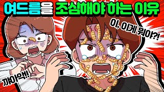 [체리툰] 난이도 상, 중, 하 다 모았다! 미리 보는 납량특집👻