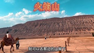 新疆吐鲁番火焰山