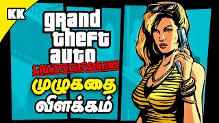 GTA Liberty City Stories Story Explained in Tamil கதை விளக்கம் | Kathai Kandhasamy | a2d Channel