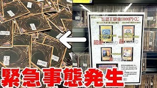 【遊戯王】名古屋で大量購入した1,000円くじに衝撃の事実が発覚！！！！！！