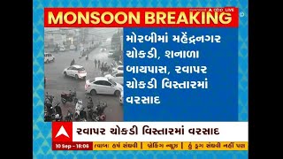 મોરબી: શહેર અને આસપાસના વિસ્તારોમાં વરસાદ