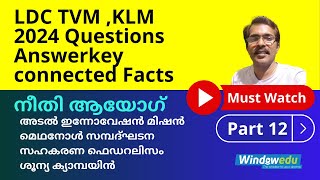 LDC Thiruvananthapuram ,kollam  Questions ,Answers \u0026 Related facts  നീതി ആയോഗ്  part 12