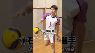 【ハイキュー】日本代表選手のサーブルーティンが個性あって好きすぎるw#バレーボール #ハイキュー #shorts