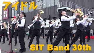 歌える【SIT Band 30th】アイドル '23.10.28