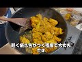 【初心者歓迎】ココナッツチキンカレーの作り方│レシピ付