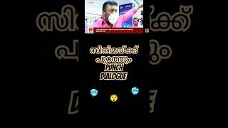 സിനിമയ്ക്ക് പുറത്തും punch dialogue അടിച്ച് സുരേഷ് ഗോപി #14ol #sureshgopi #news #tv #malayalam