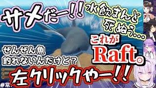 【Raft】ノーマル難易度で阿鼻叫喚になる常MOS【大空スバル/大神ミオ/猫又おかゆ/常闇トワ/ホロライブ切り抜き】