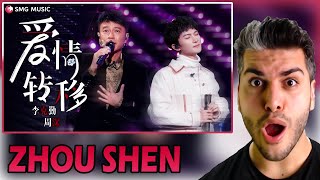 [ENG SUB] ZHOU SHEN | 《爱情转移》李克勤、周深 — 不愧是天作之合！两人的和音太绝了！单曲循环安排！【SMG上海东方卫视音乐频道】 REACTION | TEPKİ