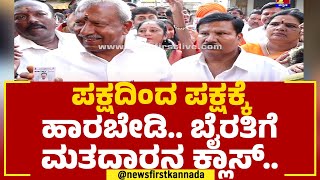 Byrati Basavaraj : ಪತ್ನಿಯೊಂದಿಗೆ ತೆರಳಿ ಮತದಾನ ಮಾಡಿದ ಬೈರತಿ ಬಸವರಾಜ್​.. | 2023 Election |Newsfirst