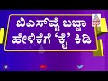 baccha politics ರಾಹುಲ್ ವಿರುದ್ಧ ಬಚ್ಚಾ ಹೇಳಿಕೆಗೆ ಬಿಕೆ ಹರಿಪ್ರಸಾದ್ ಕೌಂಟರ್ bk hariprasad hits back at bjp