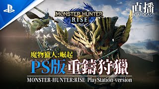 農遠程裝飾品 PlayStation ver.【MHRise】｜麥靠北