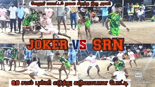 💂Q.F 🔥JOKER vs💥 SRN BLUE STAR 🏆 இடம்✨ குப்பத்தாமோட்டூர்😍(07/04/2024)