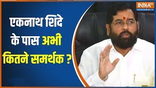 Maharashtra के ठाणे में Eknath Shinde के घर के बाहर समर्थकों की उमड़ी भारी भीड़ | Maharashtra