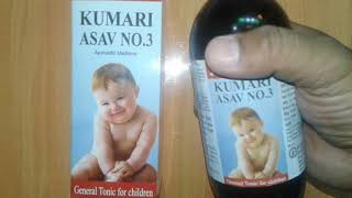 बैधनाथ कुमारी आसव Baidyanath Kumari Asav No 3 Genaral Tonic For Children review