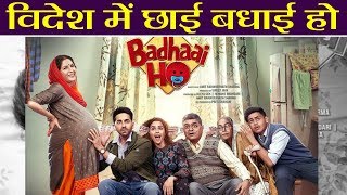 Ayushmann Khurranna  की Badhaai Ho ने विदेश में मचाई धूम | वनइंडिया हिंदी