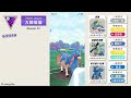 闇黑酋雷姆 最強之龍問鼎大師聯盟之巔 kyurem black 大師聯盟 master league【pokémon go】