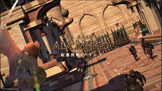 FF14 アラミゴ 白魔道士