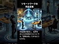 aiが予言した2030年に起こること⑮ shorts ai chatgpt