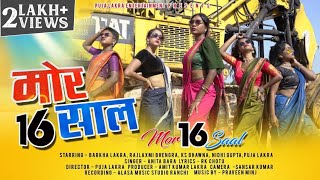 Mor 16 Saal / Nagpuri Song/ Puja Lakra Entertainment/ Anita Bara