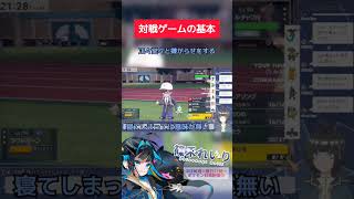 これが対戦ゲームの基本です #ポケモンsv #pokémon #vtuber #shorts #short