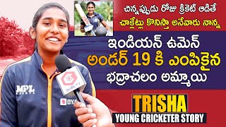 Women Cricketer Trisha Inspiring Journey | Trisha Selected For India's UNDER 19 Woman World Cup