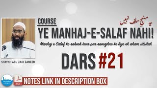 Ye Manhaj e Salaf Nahi - Part 21 | Taqleed aur Ta'ssub | Shaykh Abu Zaid Zameer