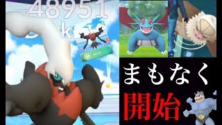 【ポケモンGO】最強ダークライはこれで準備万全！野生の進化ポケモンに異変が起きた？【ハロウィンイベント・レイド対策ポケモン】