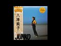 vinyl junko yagami 八神純子 うまくいかなくても