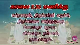 விளாமரத்துப்பட்டி ஸ்ரீ கோகுலராய பெருமாள் திருக்கோயில் நான்காம் ஆண்டு திருக்கல்யாண வைபவம்.