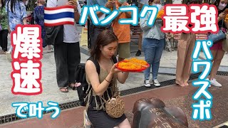 【タイ🇹🇭バンコク】神主もびっくり最強のパワースポット、エラワン祠