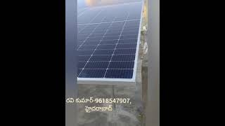 71యూనిట్ల కరెంట్ తయారీ అయింది #solar