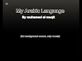 My arabic language - Muhamed El Muqit (only vocals, no background sound)