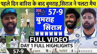 India Vs Australia 3rd Test Day 1 FULL Match Highlights • IND VS AUS 3rd Test Day 1 HIGHLIGHTS