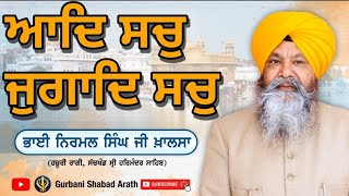 Aad Sach Jugaad Sach with lyrics | Bhai Nirmal Singh ji khalsa | Hazoori Raagi Sri Darbar Sahib