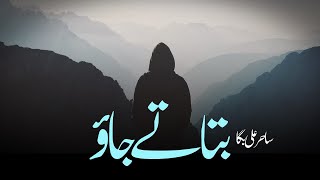 Batate Jao | Urdu Lyrical  | Sahir Ali Bagga | Hamza Khan | Vyral Tunes