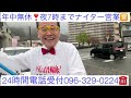 熊本　仏壇店　年中無休　昭和ハッスル名物社長　夜7時ナイター営業　24時間電話受付096 329 0224