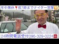 熊本　仏壇店　年中無休　昭和ハッスル名物社長　夜7時ナイター営業　24時間電話受付096 329 0224