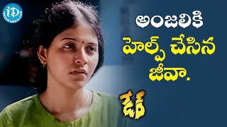 Jeeva Helps Anjali | Dare Telugu Movie Scenes | Karunas | iDream Movies