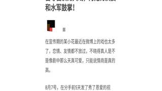 杨紫秦俊杰分手被插足疑杨紫自导自演？网友列出了这些疑点