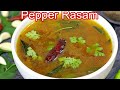 இப்படி வைங்க மிளகு ரசம்/Pepper Rasam Recipe  in Tamil/ Rasam Recipe