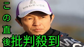 騎乗停止の武豊　公式サイトで謝罪　9日間の処分「胸にズシン」「これほどの重いものになったのは正直…」