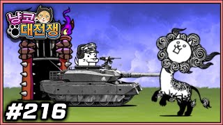 2021 최다 출현 적 베스트5 [냥코 대전쟁 : Battle Cats #216]