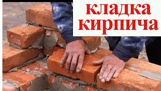 На большой высоте без страха!  Каменщики дружно и слаженно кладут кирпич.