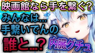 ジェルボールで雪民に圧をかけていくラミィ【雪花ラミィ/切り抜き】