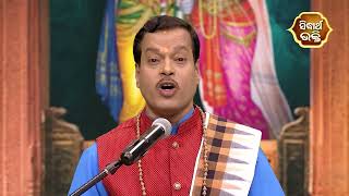 Sampurna Ramayan - ଭଗବାନ ଙ୍କର ଷୋଳ ଅବତାର ବର୍ଣ୍ଣନା | Sidharth Bhakti