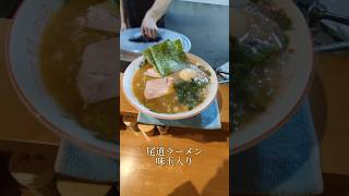 「尾道家系ラーメンとどろきや(轟家)」さん #尾道ラーメン 【広島県尾道市グルメ】